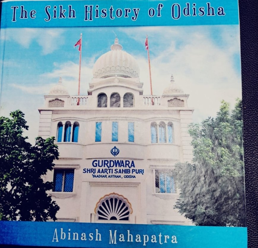 "ଓଡ଼ିଶାରେ ଶିଖ୍ ଧର୍ମର ଇତିହାସ" ଶୀର୍ଷକ ପୁସ୍ତକକୁ ପ୍ରଶଂସା:  ଏଥିରେ ଅଛି ଜଗନ୍ନାଥ ସଂସ୍କୃତି ଓ ଶିଖ୍ ଧର୍ମ ମଧ୍ୟରେ ଭାବଗତ ବନ୍ଧନର କଥା