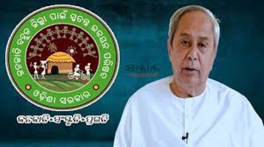 ୧୪ ନୂଆ ସ୍ୱତନ୍ତ୍ର ଉନ୍ନୟନ ପରିଷଦରେ ଅଧ୍ୟକ୍ଷ ନିଯୁକ୍ତ